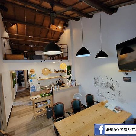 Old Wow老屋瓦共享民宿hostel 桃園市民宿074號 룽탄 외부 사진