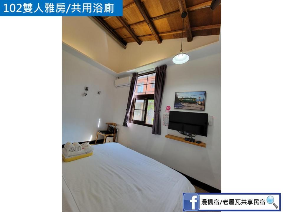 Old Wow老屋瓦共享民宿hostel 桃園市民宿074號 룽탄 외부 사진
