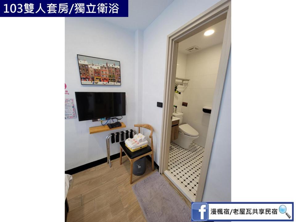 Old Wow老屋瓦共享民宿hostel 桃園市民宿074號 룽탄 외부 사진