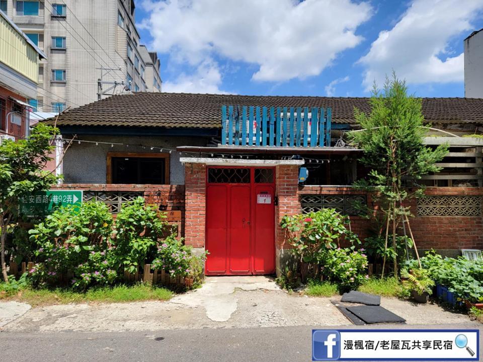 Old Wow老屋瓦共享民宿hostel 桃園市民宿074號 룽탄 외부 사진