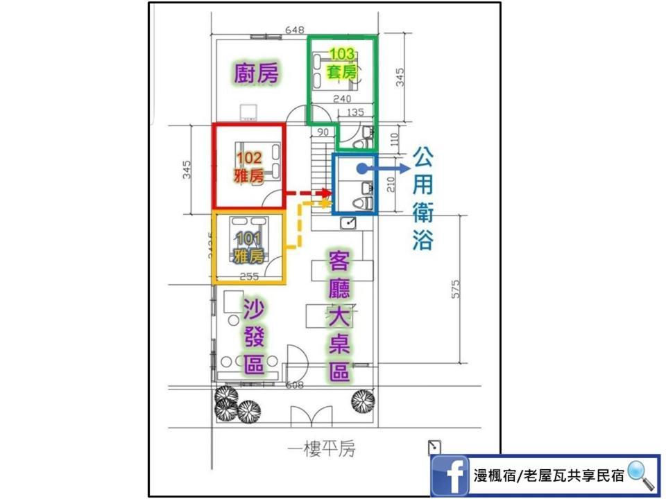Old Wow老屋瓦共享民宿hostel 桃園市民宿074號 룽탄 외부 사진