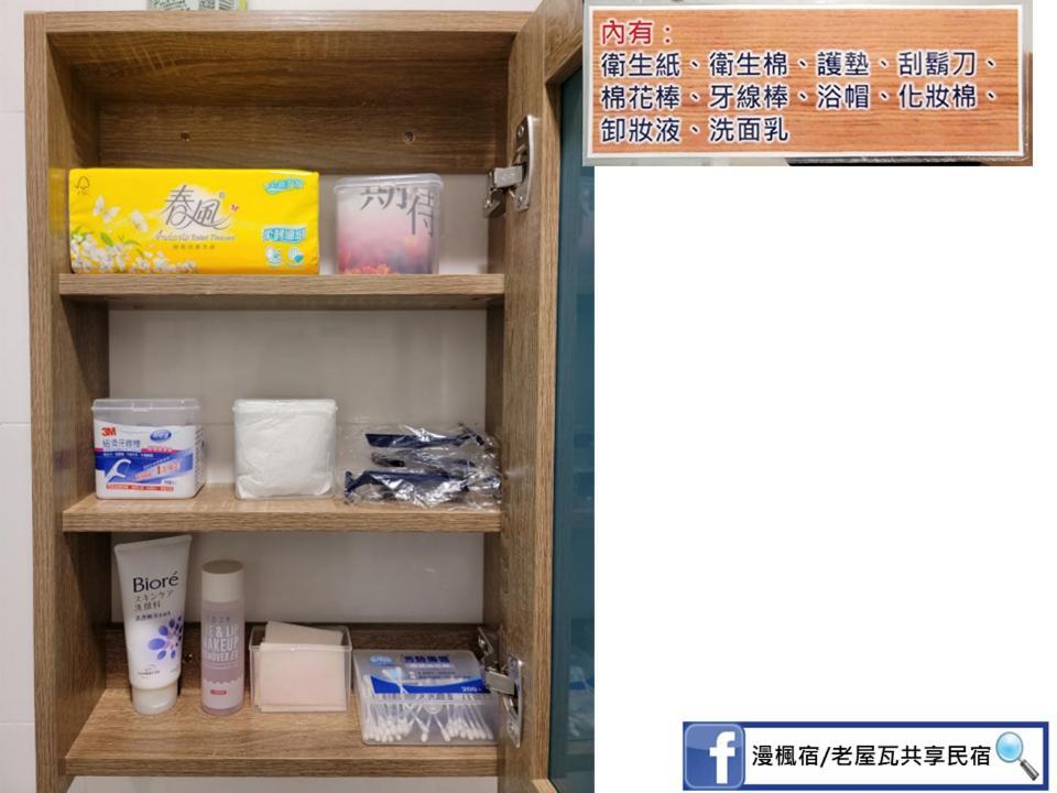 Old Wow老屋瓦共享民宿hostel 桃園市民宿074號 룽탄 외부 사진