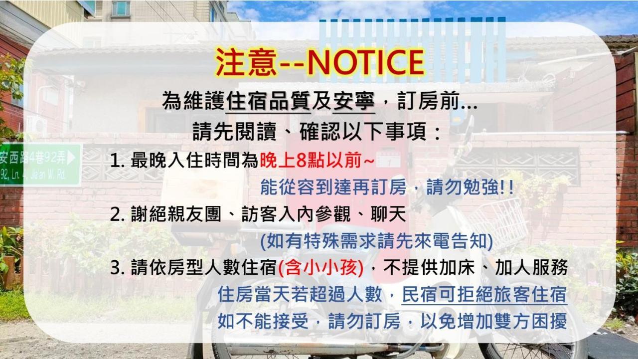 Old Wow老屋瓦共享民宿hostel 桃園市民宿074號 룽탄 외부 사진